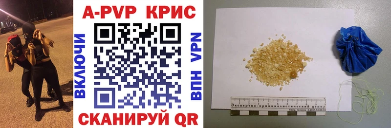 A-PVP СК  МЕГА ссылка  Юрьевец 