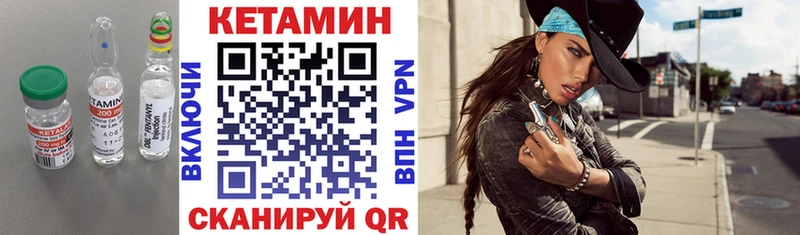 КЕТАМИН VHQ Юрьевец